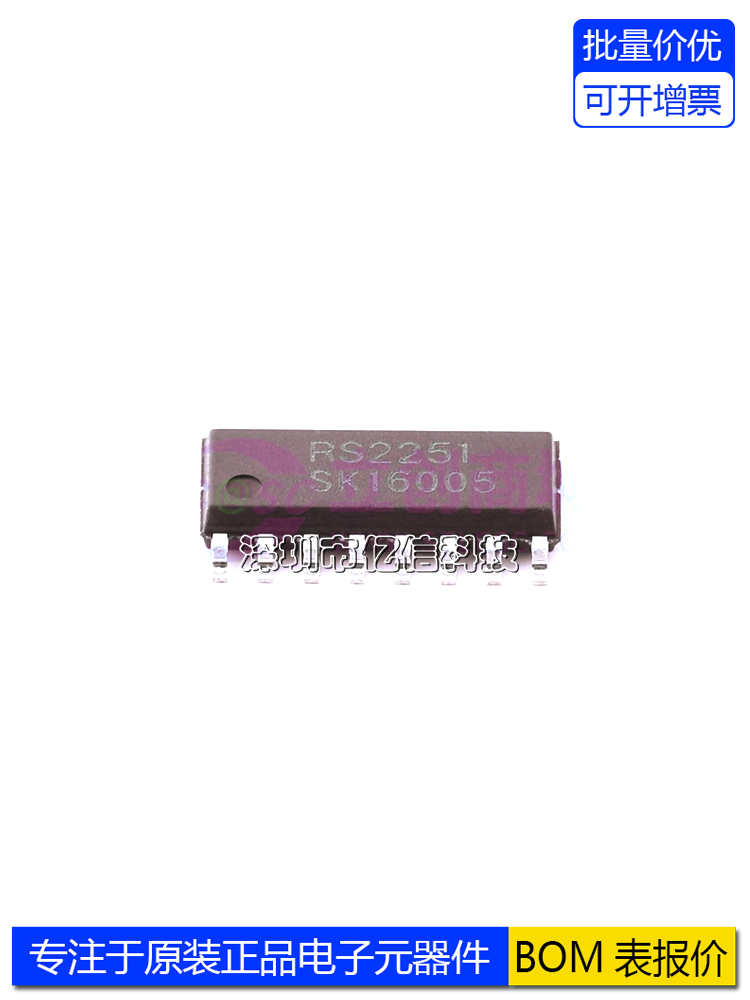 RS2251XS16模拟开关芯片IC