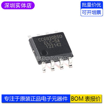 CC6920BSO-5A电流传感器