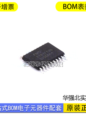 FT61F135-TRB 16MHz 单片机(MCU FMD(辉芒微)进口原装