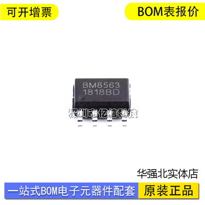 捷茂微BM8563ESA单片机