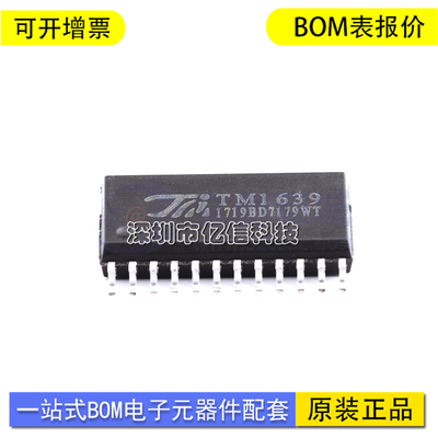 TM天微TM1639单片机芯片