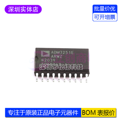 ADM3251EARWZ驱动器ic芯片