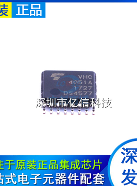 TC74VHC4051AFT VHC4051A 贴片TSSOP16 多路复用器 芯片 原装
