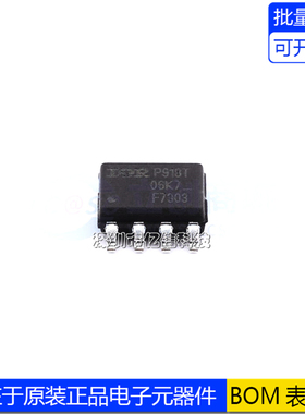 原装正品 IRF7303TRPBF F7303 贴片SOP8 N沟道场效应管芯片 现货
