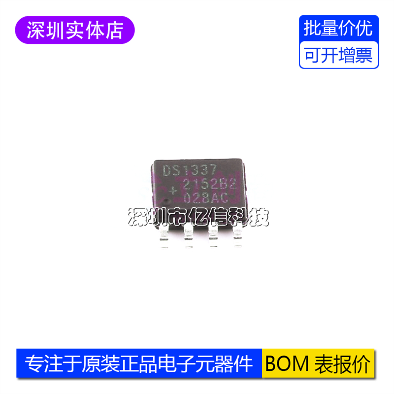 DS1337S+T&R实时时钟芯片