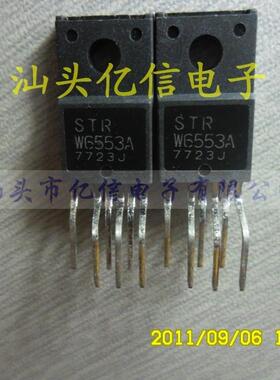 全新正品 液晶电源模块 STRW6553A BOM表配单
