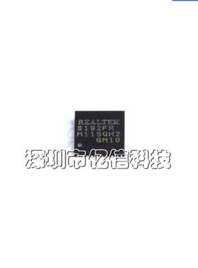 进口原装 RTL8192FR-CG 封装QFN-32 以太网芯片 RTL8197FS-VE4-CG