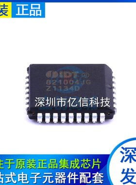 IDT821004JG 821004JG集成芯片PLCC32贴片 质量保证 BOM表配套