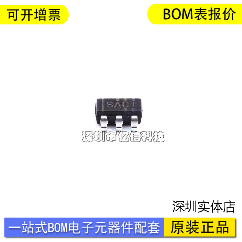 全新原装 SN65LVDT2DBVR SOT23-5 丝印SACI 单路LVDS 接收器芯片