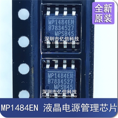 MP1484EN 贴片SOP8 MP1484EN-LF-Z 同步降压稳压器芯片 原装正品