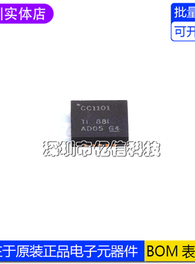 全新原装 贴片 CC1101RGPR QFN-20 频射无线收发芯片 BOM表配套