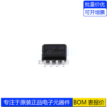 进口原装1EDI20I12MF SOP8 丝印1I20I12M 1120112M 门驱动器芯片