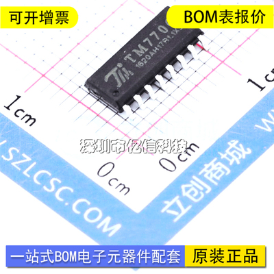 TM天微TM7706单片机驱动芯片