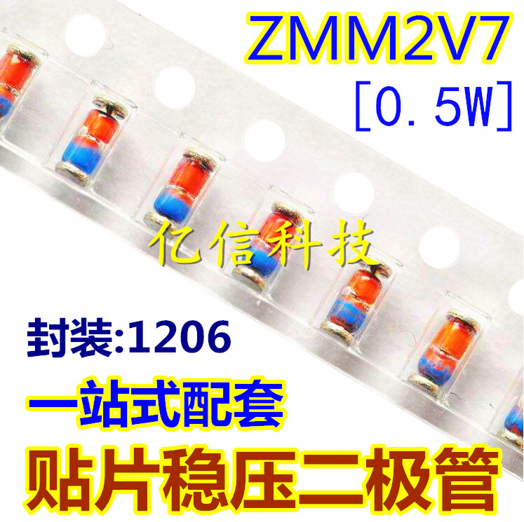 二极管稳压管一站式配套