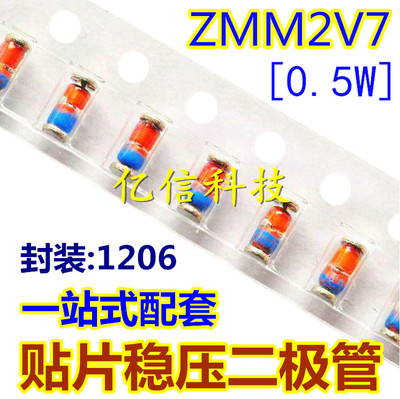 二极管稳压管一站式配套