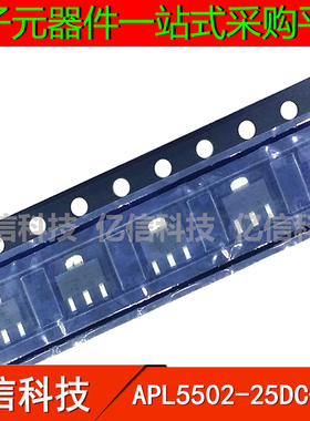 全新正品 APL5502-25DC-TRL SOT-89封装 贴片三极管 集成芯片IC