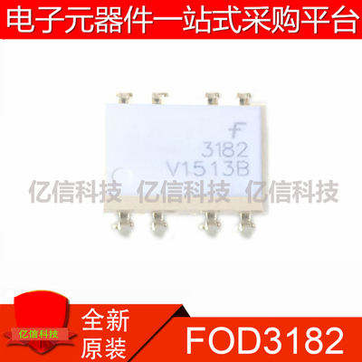 深圳店FOD3182 3182 DIP8直插8脚 光电耦合器 光耦 原装全新