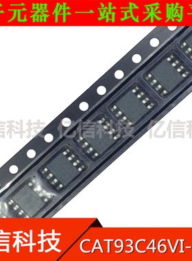 CAT93C46VI-GT3 原装全新 集成电路 电源IC SOP8 贴片八脚BOM表