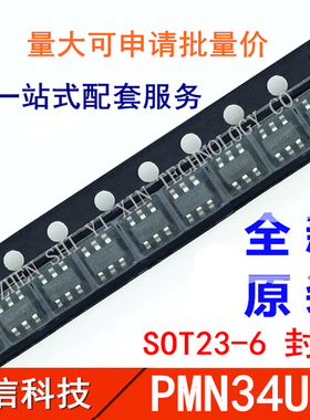 全新正品 PMN34UP 场效应MOS管 电路IC SOT23-6贴片
