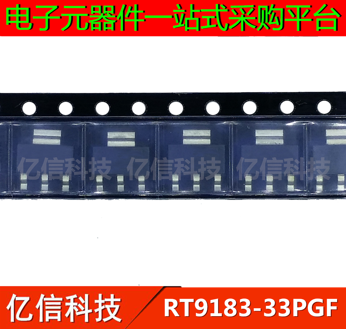 一站式配套集成电路芯片电源芯片