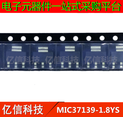 一站式配套集成电路芯片电源芯片