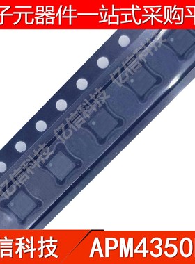 APM4350KP 贴片 DFN-8 电源IC芯片 集成电路 原装全新