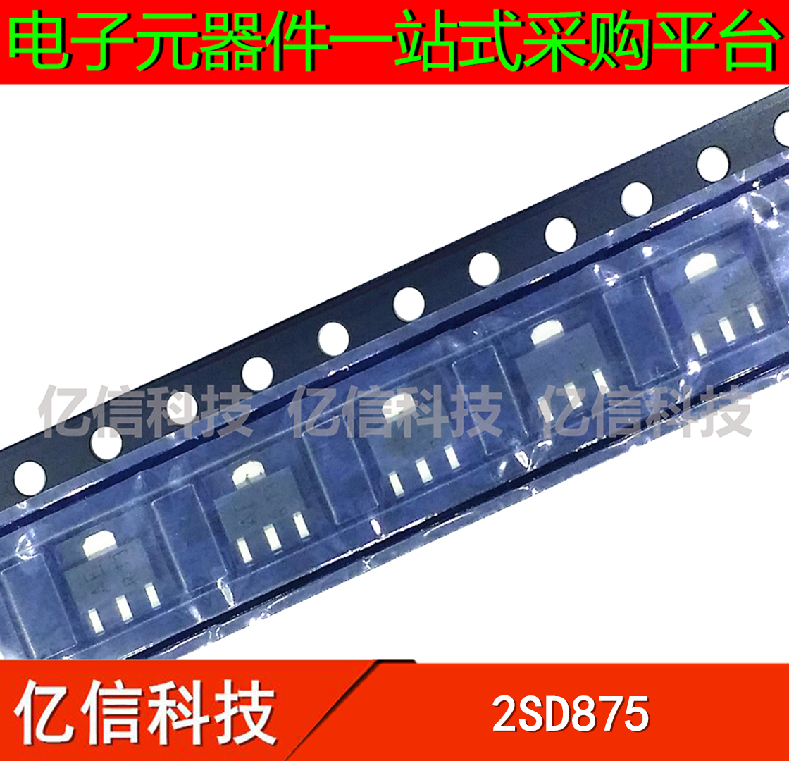 一站式配套集成电路芯片电源芯片