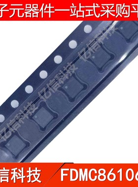 FDMC86106LZ 贴片 DFN-8 电源IC芯片 集成电路 原装全新BOM表