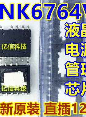 原装正品 LNK6764V 直插DIP-11 电源管理芯片BOM表