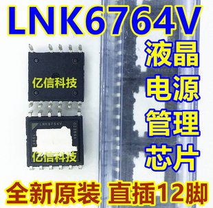 原装正品 LNK6764V 直插DIP-11 电源管理芯片BOM表