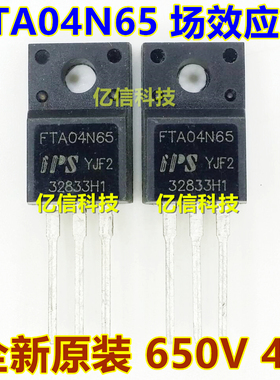 FTA04N65 4N65 4A650V 液晶电源常用MOS场效应管 TO220F 进口原装