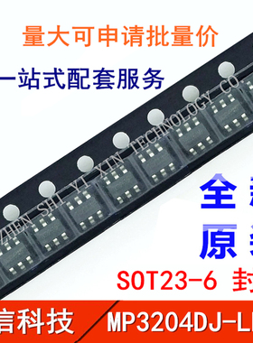 全新正品 MP3204DJ-LF-Z MP3204 LED驱动IC转换器IC SOT23-6 贴片
