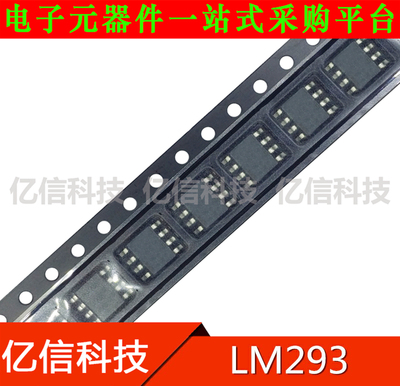 LM293 LM293DR原装全新 电源IC SOP8 贴片八脚BOM表