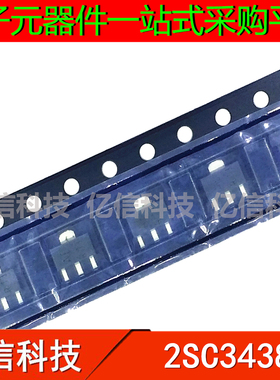 全新正品 2SC3438 C3438 SOT-89封装 贴片三极管 集成芯片IC