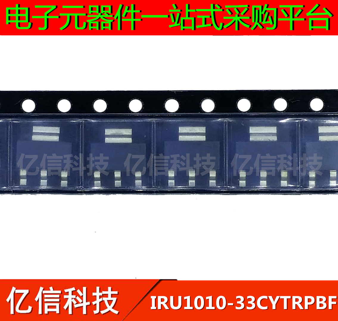 一站式配套集成电路芯片电源芯片