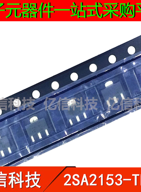 全新正品 2SA2153-TD-E SOT-89封装 贴片三极管 集成芯片IC