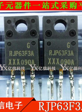 RJP63F3A RJP63F3ADPP-B1-T2 液晶等离子专用管 TO-220F 进口原装