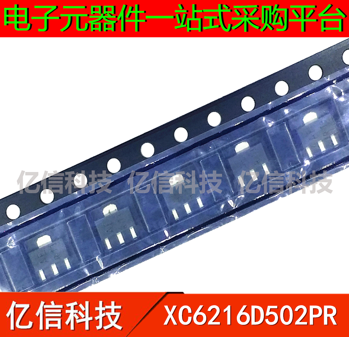 一站式配套集成电路芯片电源芯片