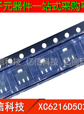 原装正品 XC6216D502PR SOT-89封装 贴片三极管 集成芯片IC