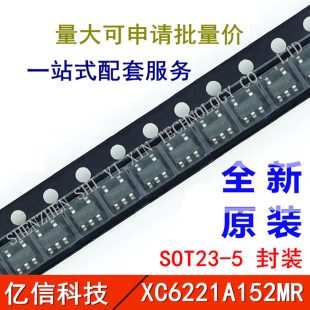 XC6221A152MR 电源IC 全新原装 XC6219 5贴片 电源管理IC SOT23