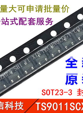 全新正品 TS9011SCXRF 贴片SOT23-3 封装 电路 常用芯片