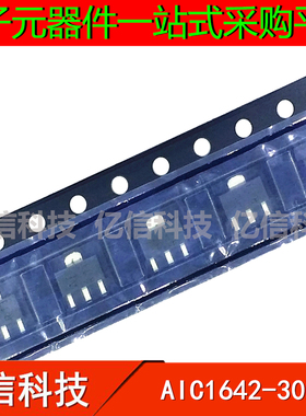 原装正品 AIC1642-30PX SOT-89封装 贴片三极管 集成芯片IC