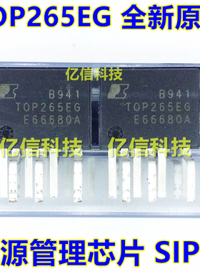 TOP265EG TOP265EN 电源管理芯片IC SIP-6脚 全新原装正品