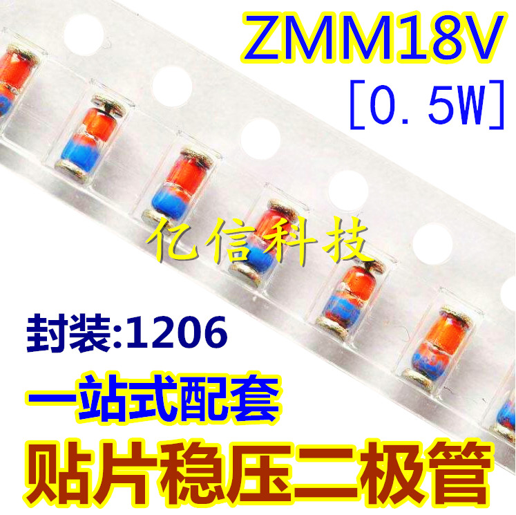 二极管稳压管一站式配套