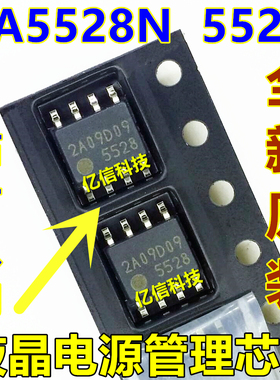 5528 FA5528N 原装正品 液晶电源管理芯片 贴片SOP-8BOM表