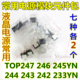件包TOP247YN 233 242 244 电源常用模块元 246 243 245 7种各2只