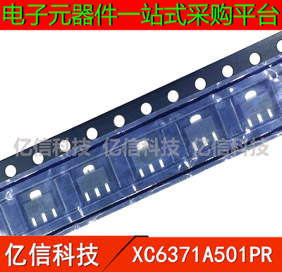 一站式配套集成电路芯片电源芯片