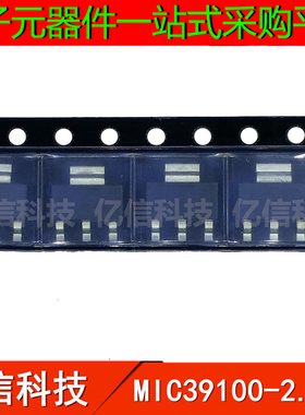 原装正品 MIC39100-2.5WS SOT-223封装 电源芯片IC 贴片三极管