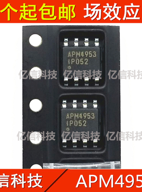 全新正品 CEM4953 APM4953 4953 APM4953SC 4953SC 贴片8脚 SOP-8
