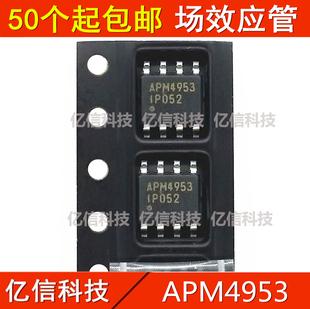 全新正品 CEM4953 APM4953 4953 APM4953SC 4953SC 贴片8脚 SOP-8